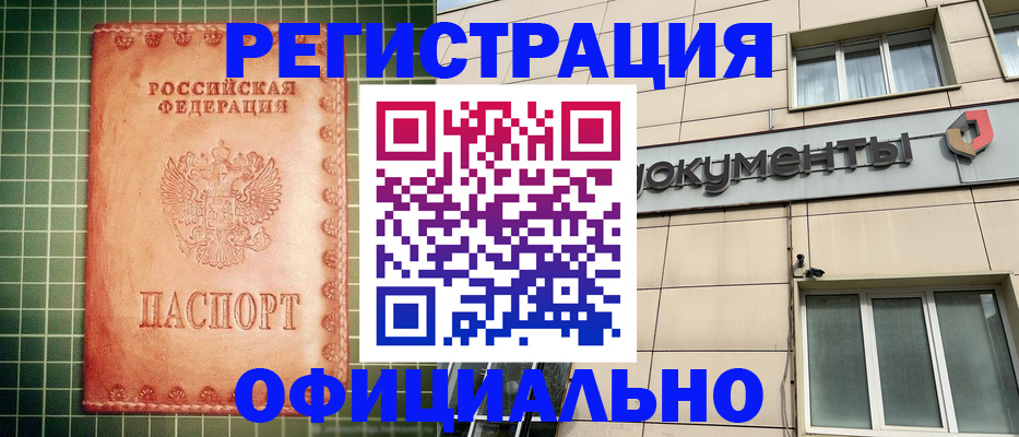 миграционный учет в Шарье