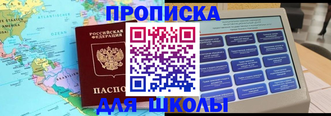 временная регистрация купить в Шарье