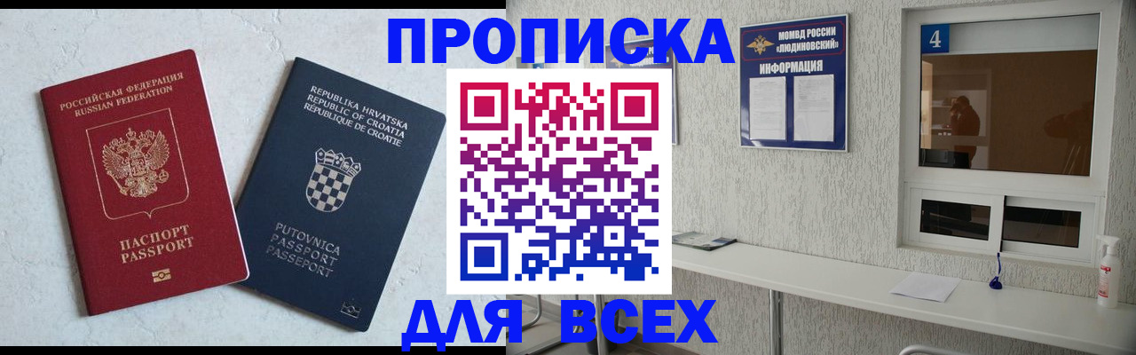 временная регистрация госуслуги в Шарье